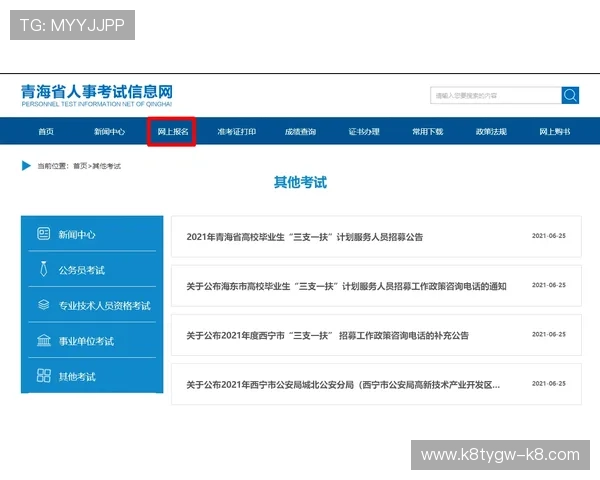 凯发线上注册平台注册账号详细流程，轻松掌握注册技巧快速入门