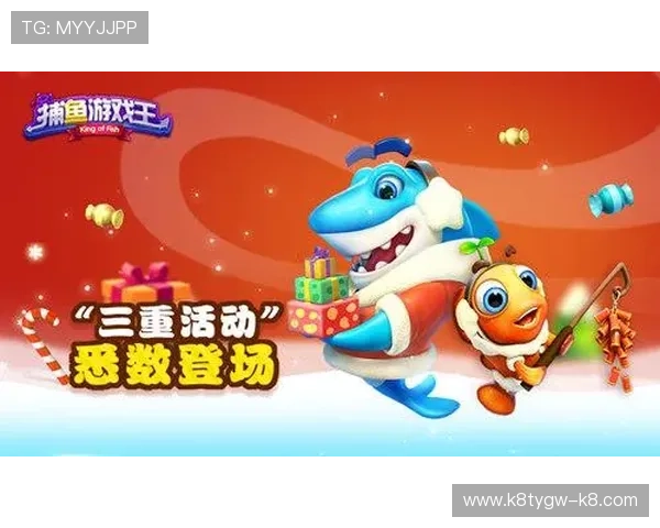 官网ag捕鱼王2最新活动精彩不断，丰富奖励等你来领取体验捕鱼乐趣