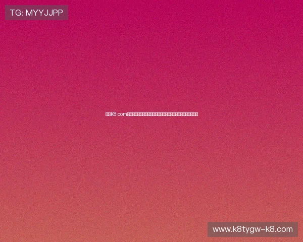 凯发K8.com的网址安全保障措施，保障玩家个人信息与资金安全的详细介绍