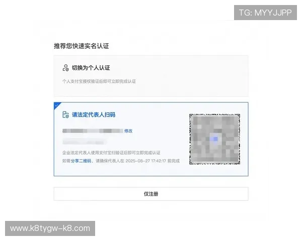 凯发旗舰厅APP注册账号后如何进行实名认证详细操作流程