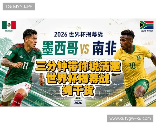世界杯墨西哥VS南非比赛中最有价值球员的表现亮点及其未来潜力展望 世界杯墨西哥VS南非比赛中最有价值球员的表现亮点及其未来潜力展望
