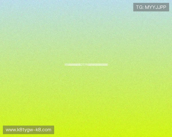 K8视讯版:一站式观看2026世界杯比赛直播与赛况实时更新 K8视讯版:一站式观看2026世界杯比赛直播与赛况实时更新